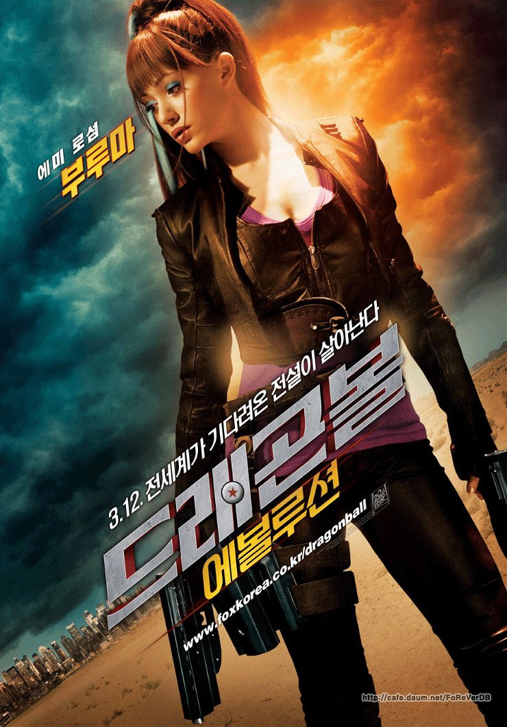 Poster de Bulma #2 (Korea)