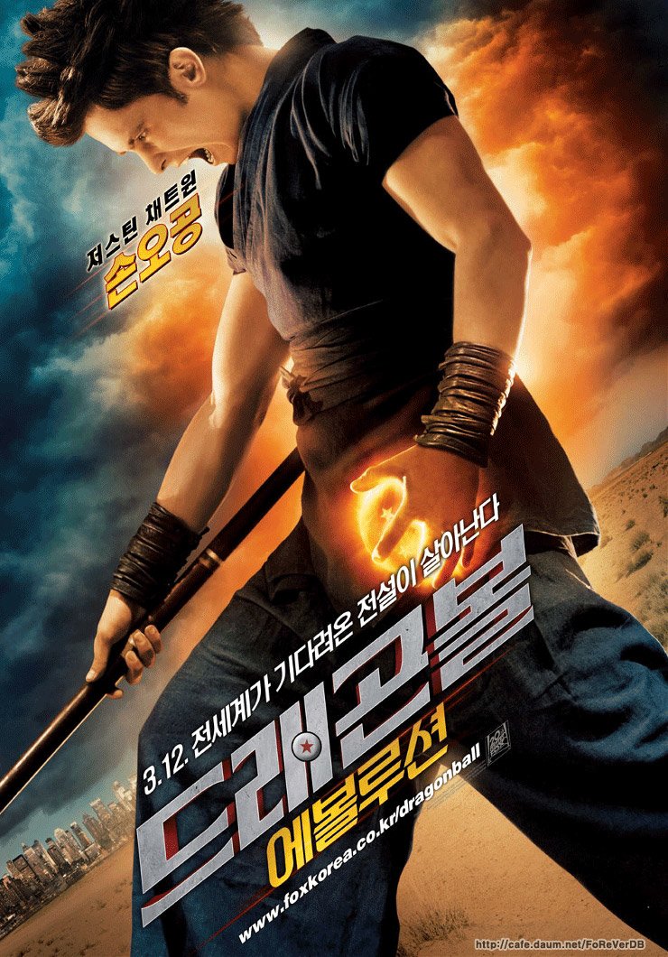 Poster de Goku #1 (Korea)